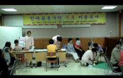 삼성2동주민센터 봉사활동